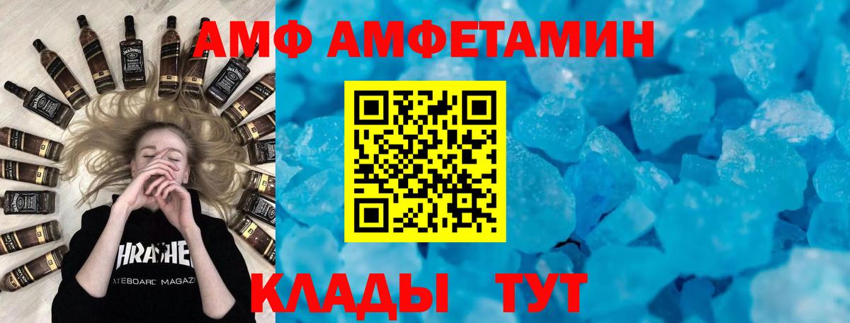 Amphetamine 98% Сокол