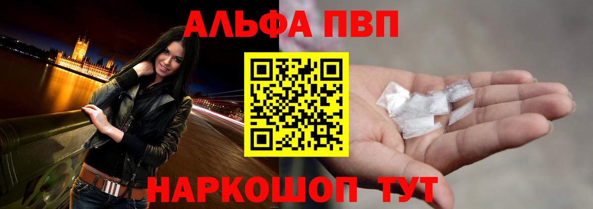 Альфа ПВП СК КРИС  APVP СК  Вход с VPN  Alpha-PVP СК  купить  сайты  Сокол 