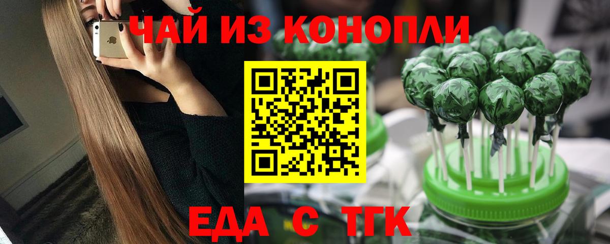 Сокол  Еда ТГК конопля  Вход с VPN 