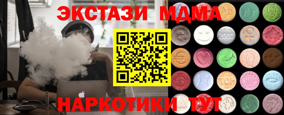 Экстази диски  Экстази  Сокол  Вход с VPN  ЭКСТАЗИ 280 MDMA 