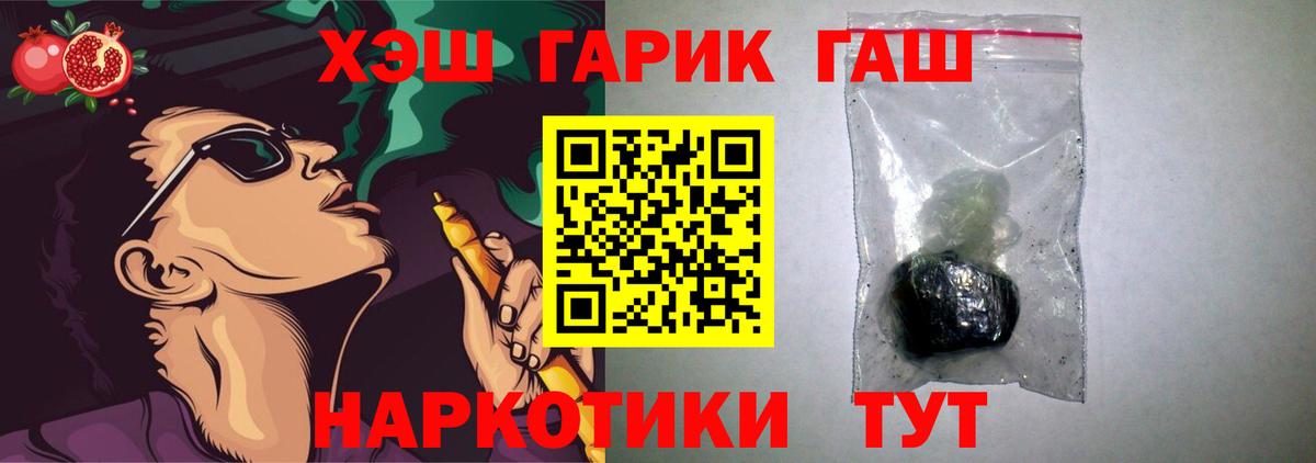 Сокол  Гашиш Ice-O-Lator  ГАШИШ гарик  Вход с VPN 