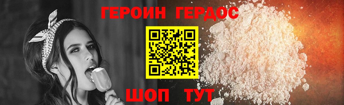 Сокол  Героин Heroin  Вход с VPN 