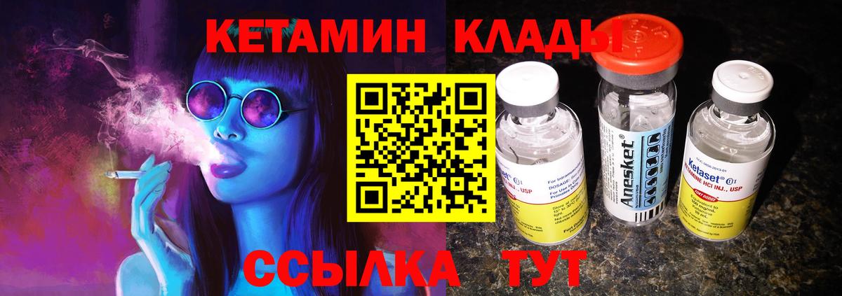 Сокол  КЕТАМИН ketamine  Кетамин ketamine  Вход с VPN 