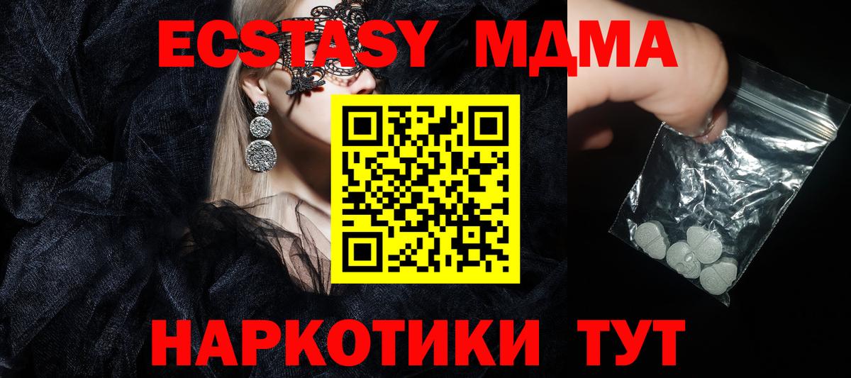 MDMA crystal  MDMA  Вход с VPN  Сокол  МДМА Molly 