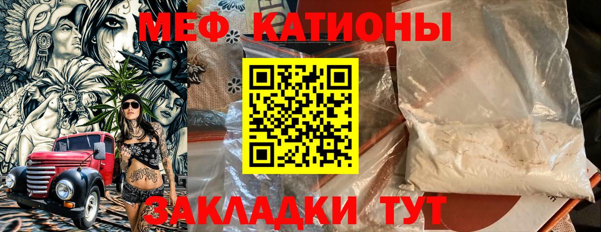 МЯУ-МЯУ кристаллы  Меф  Сокол  Мефедрон  МЕФ mephedrone  закладка  Вход с VPN 