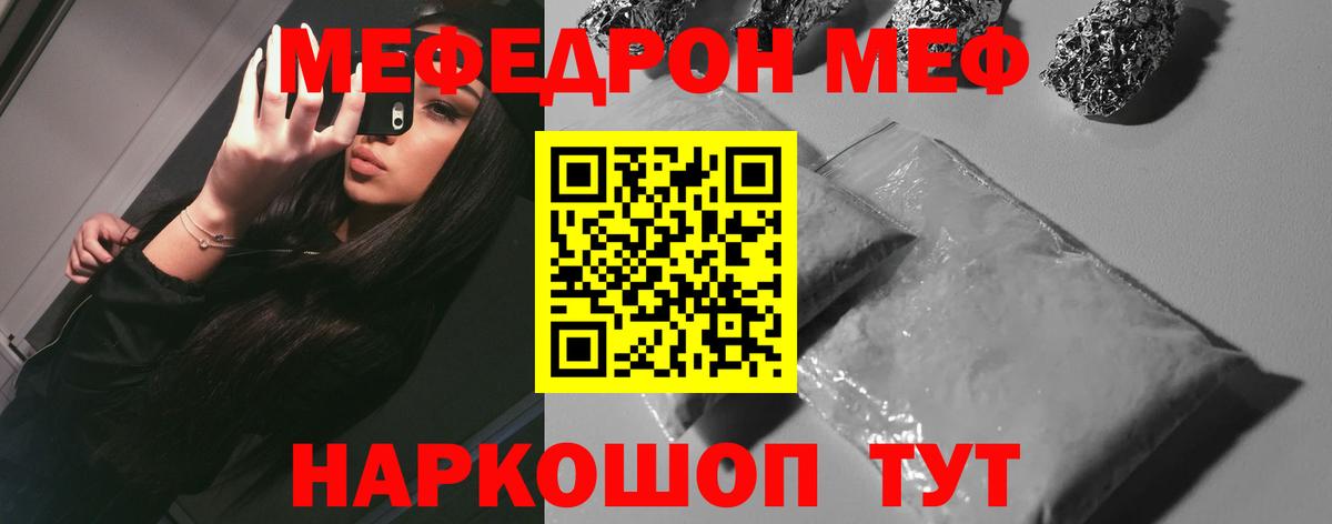 Мефедрон  Сокол