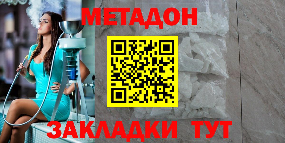 Сокол  Метадон methadone  МЕТАДОН кристалл  Вход с VPN 