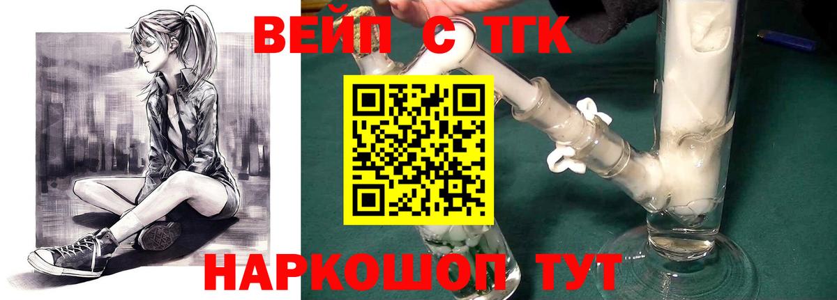 Сокол  ТГК жижа  Вход с VPN  ТГК вейп 